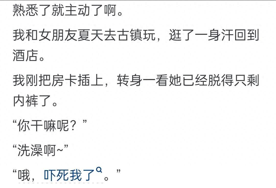 开云-女生主动起来有多黏人？网友：这些女的太开放了